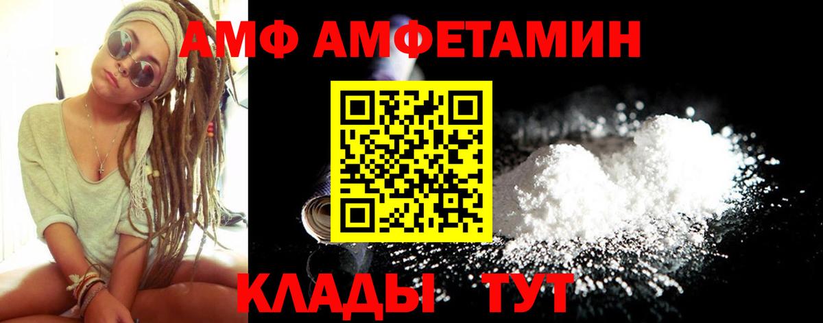 Пугачёв  АМФЕТАМИН Premium  АМФЕТАМИН  omg tor  Вход с VPN 
