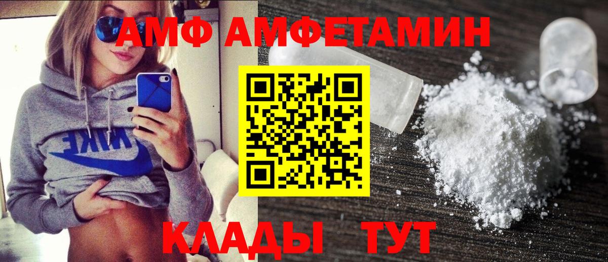АМФ VHQ Пугачёв