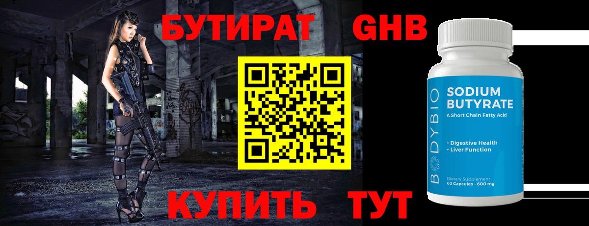 Пугачёв  БУТИРАТ Butirat  Вход с VPN 