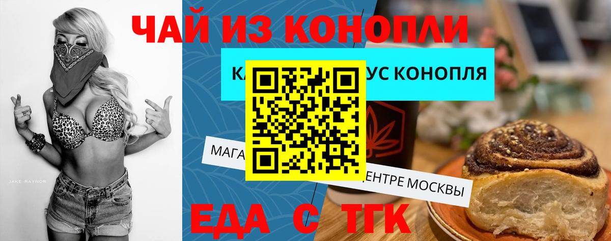 Печенье с ТГК марихуана  Вход с VPN  Пугачёв 