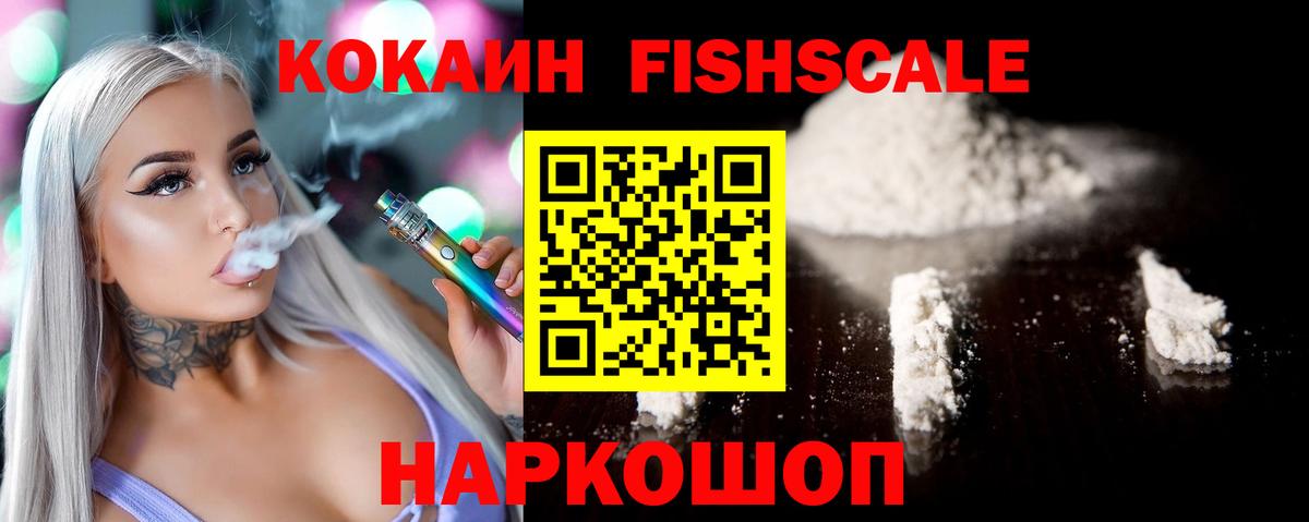 хочу наркоту  COCAIN VHQ  Вход с VPN  КОКАИН Columbia  Пугачёв 