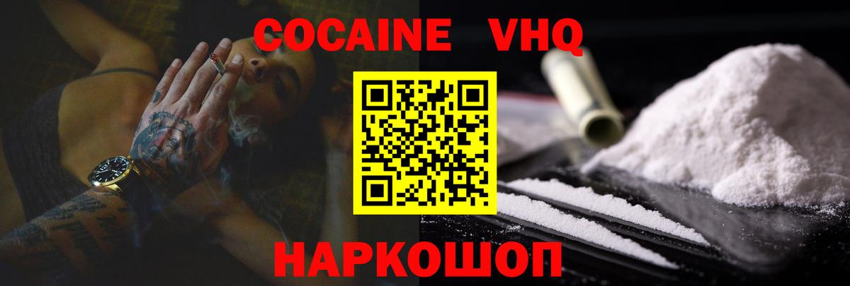 Кокаин Fish Scale Пугачёв
