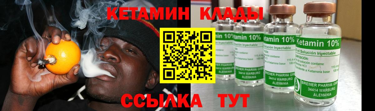 Пугачёв  Кетамин ketamine  Вход с VPN  КЕТАМИН VHQ 