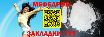 мяу мяу мука Кунгур