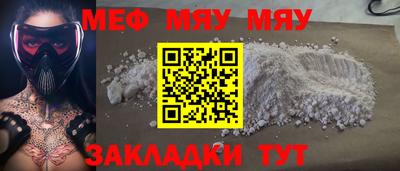 мяу мяу мука Кунгур