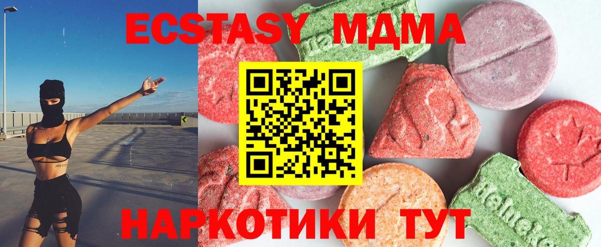 МДМА кристаллы Пугачёв