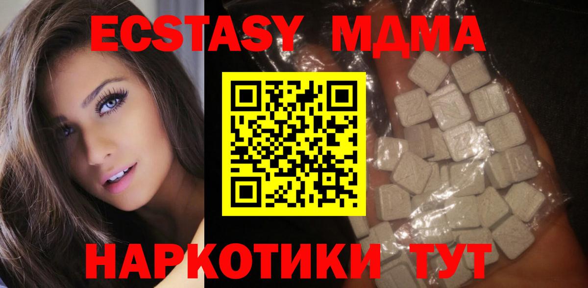 МДМА VHQ  МДМА кристаллы  Пугачёв  Вход с VPN 