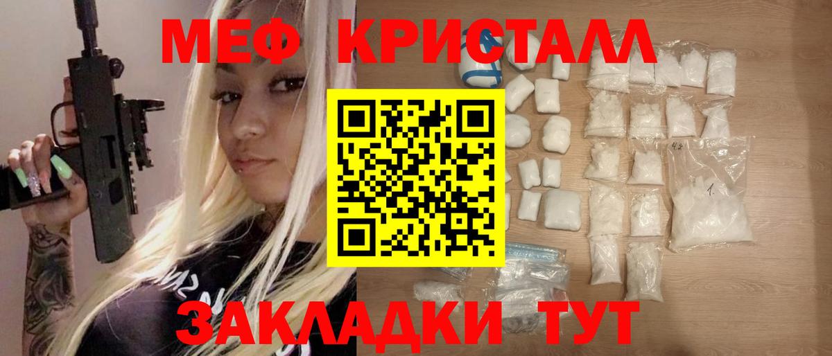Мефедрон мука Пугачёв