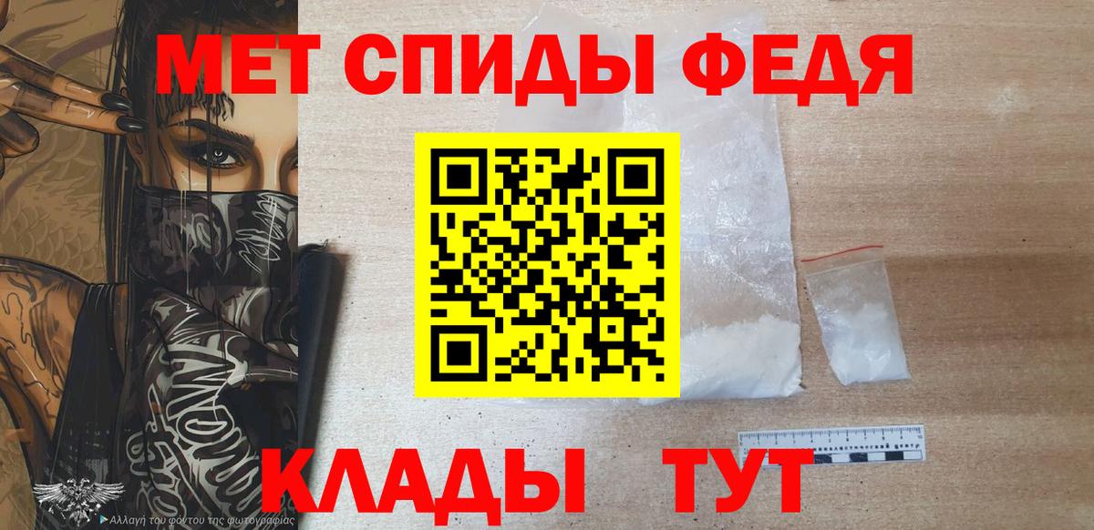 МЕТАМФЕТАМИН Methamphetamine  Вход с VPN  Пугачёв  Первитин  МЕТАМФЕТАМИН Methamphetamine 